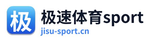 极速体育sport